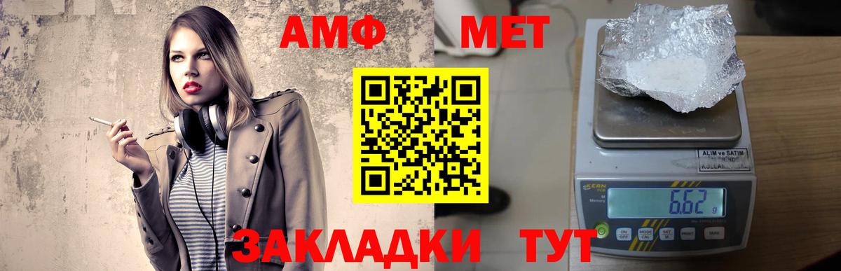 АМФ VHQ Ирбит