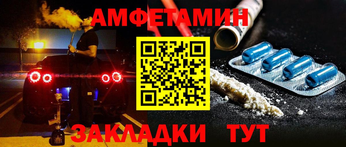 АМФЕТАМИН 97%  Вход с VPN  Амфетамин  Ирбит  Амфетамин 