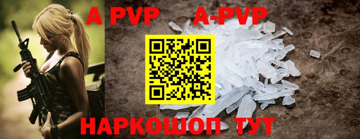 APVP мука  Альфа ПВП кристаллы  Ирбит  Вход с VPN 