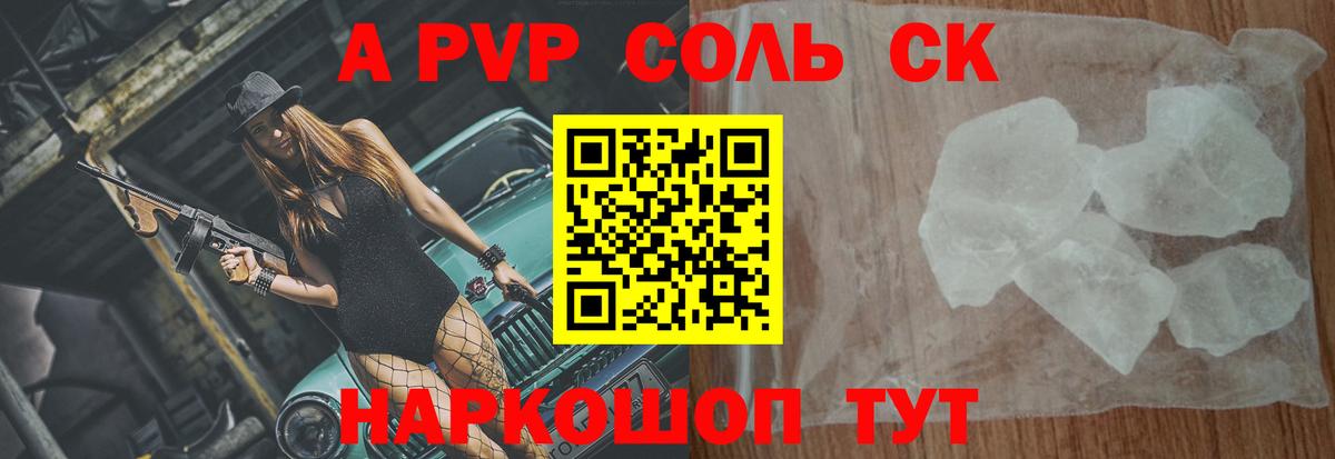 APVP мука Ирбит