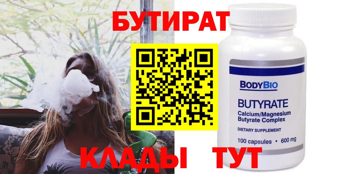 Ирбит  БУТИРАТ оксана  Вход с VPN 