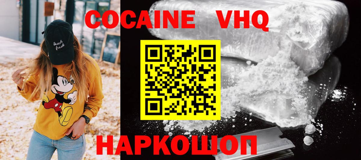Cocaine Перу  Cocaine  COCAIN VHQ  Ирбит  Вход с VPN 