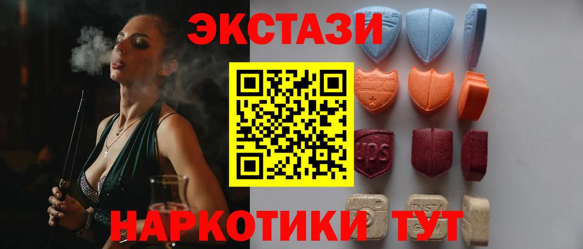 Ecstasy круглые  Вход с VPN  ЭКСТАЗИ  Ирбит  Экстази ешки 