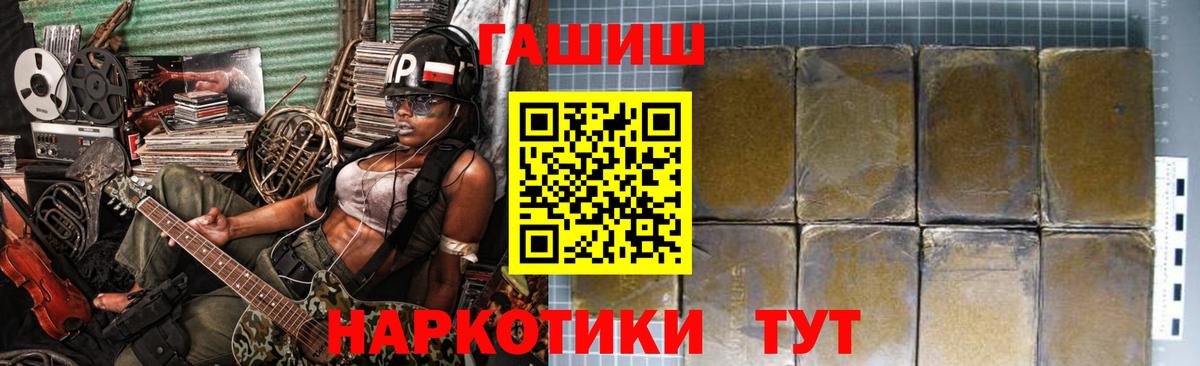 ГАШИШ VHQ  ГАШИШ гарик  Ирбит  ГАШ  Вход с VPN 
