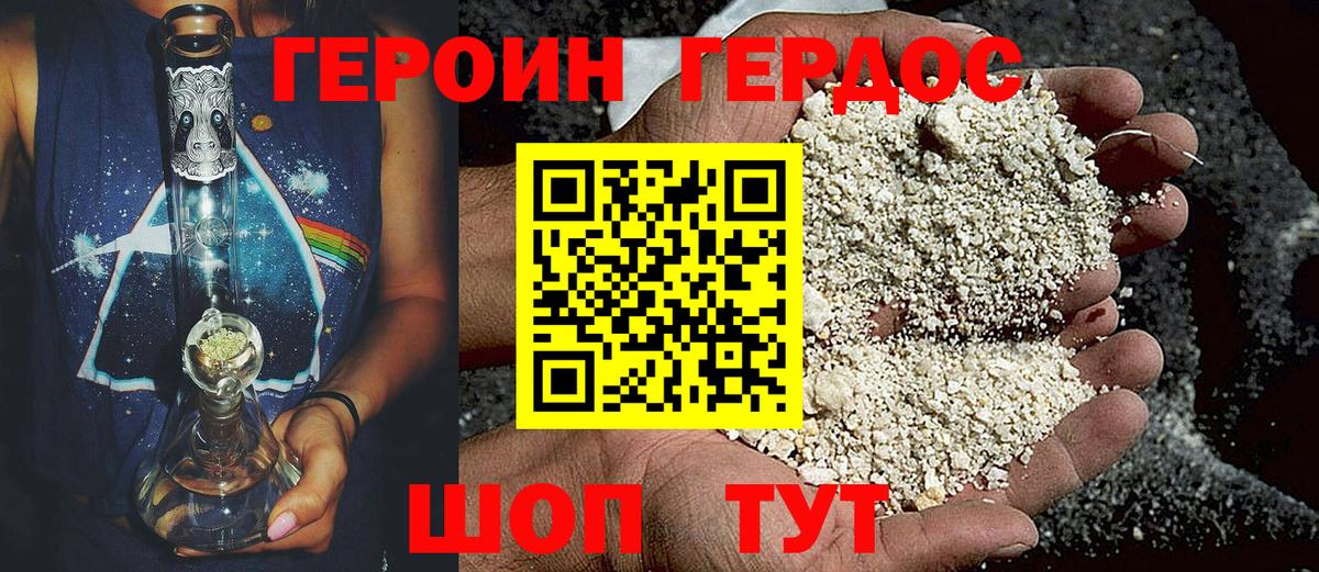 Героин афганец  Вход с VPN  Ирбит 