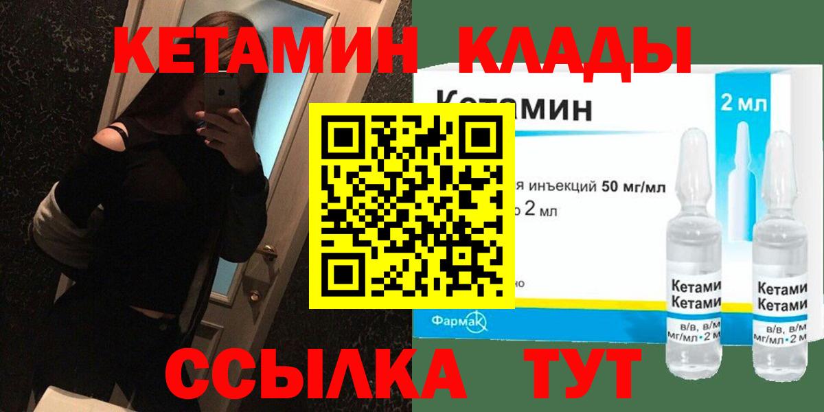 КЕТАМИН ketamine  Кетамин ketamine  Вход с VPN  Ирбит 