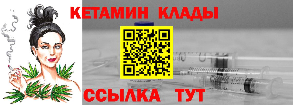 КЕТАМИН VHQ Ирбит