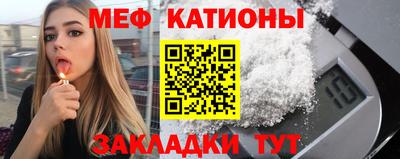мяу мяу мука Камышлов