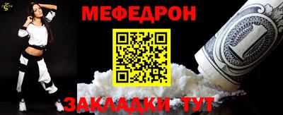 мяу мяу мука Камышлов