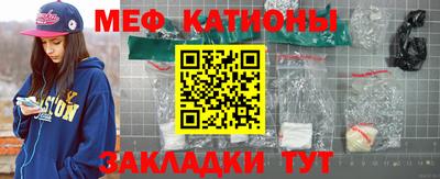 мяу мяу мука Камышлов