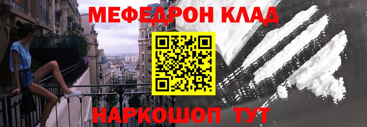 Мефедрон Ирбит