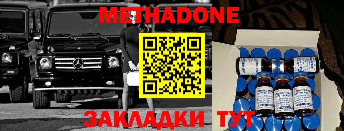 гидра ONION  Метадон VHQ  Вход с VPN  МЕТАДОН кристалл  Ирбит 