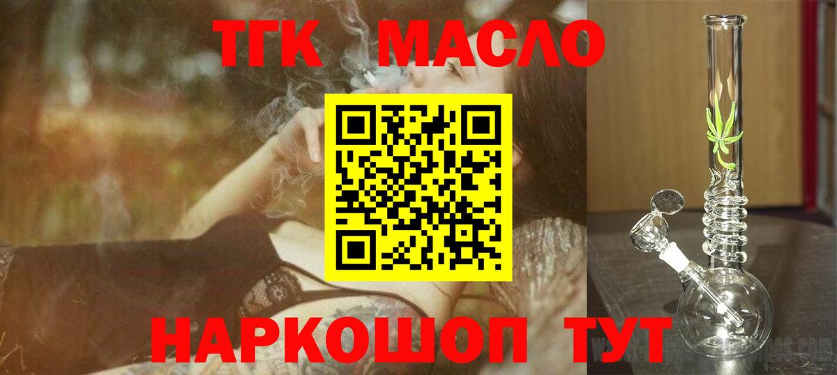 ТГК вейп с тгк Ирбит
